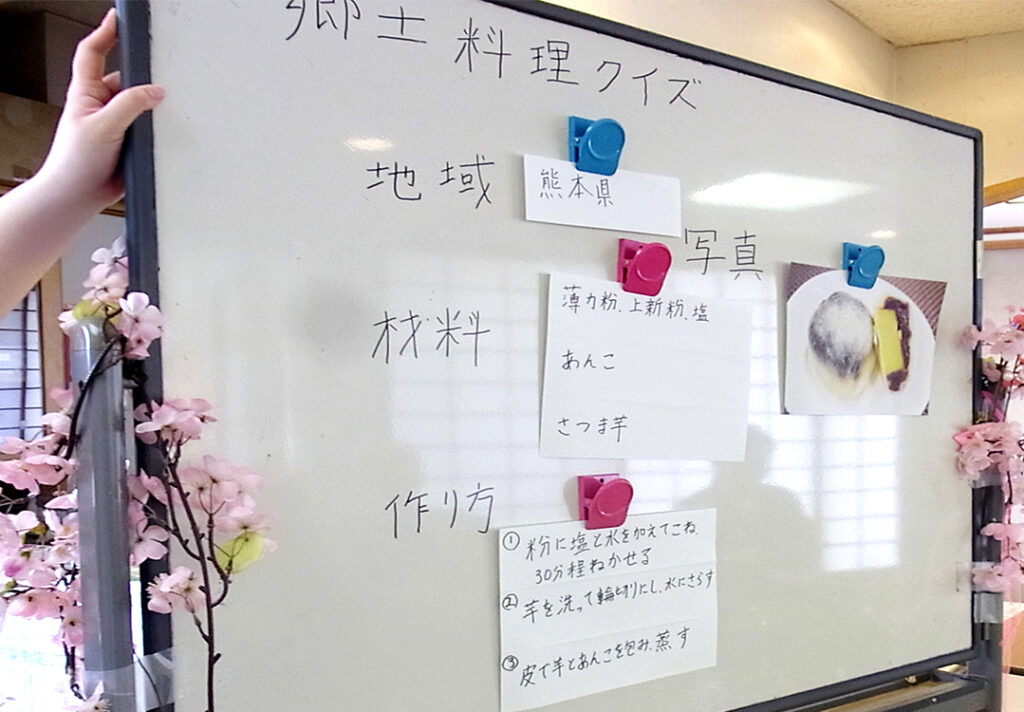 特養　母の日 郷土料理